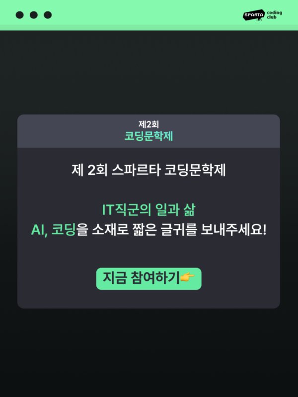 코문 2회 플러스친구_1-3.png