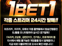 원벳원 메이저사이트