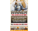 위너벳 메이저사이트