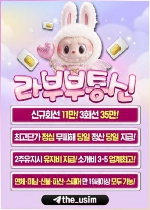 가개통소액급전내구제,가개통휴대폰내구제,가전내구제당일,가전내구제방법,가전내구제종류,가전제품내구제당일,가전제품렌탈내구제,각종소액내구제당일,간단서류대출내구제,개인선불유심삽니다,개인선불폰유심매입문의,개인선불폰유심삽니다,개인선불폰유심팝니다,개인신불회생내구제,내구제소액10만원,내구제소액20만원,내구제소액당일대출,내구제시세리스트,내구제유심삽니다,내구제정식업체,내구제후기공유,달림유심내구제소액,달림유심매입문의,달림유심삽니다,달림유심팝니다,달림폰가격,달림폰대포유심매입합니다,달림폰유심,달심매입문의,달심매입합니다,대포선불유심가격,대포선불폰,대포유심가격,대포유심삽니다,대포유심칩매입,대포폰선불유심매입,대포폰유심삽니다,대포폰유심팝니다,막심삽니다,막심팝니다,막폰삽니다,막폰유심매입문의,막폰팝니다,무제한달심삽니다,무제한달심팝니다,라부부통신선불유심내구제,라부부통신선불유심내구제정식업체,라부부통신선불유심내구제최대회선,라부부통신선불유심매입문의,라부부통신유심선불유심삽니다,라부부통신유심소액내구제,라부부통신유심내구제정산후기,비대면가전내구제문의,비대면선불유심개통방법,비대면선불유심내구제후기,비대면유심개통문의,상조내구제방법,선불내구제,선불대포폰매입문의,선불유심20만원,선불유심개통매입,선불유심내구제,선불유심내구제10만원,선불유심내구제20만원,선불유심내구제8만원,선불유심내구제9만원,선불유심내구제란,선불유심매입합니다,선불유심삽니다,선불유심소액대출문의,선불유심팔아요,선불유심팝니다,선불유심후불유심,선불유심현금화,선불폰내구제,선불폰삽니다,선불폰소액대출후기,선불폰유심20만원소액내구제,선불폰유심개통문의,선불폰유심개통방법,선불폰유심내구제후기,선불폰유심매매,선불폰유심매입정식업체,선불폰유심매입합니다,선불폰유심사는곳정보,선불폰유심삽니다,선불폰유심팔아요,선불폰유심팝니다,연체대납소액내구제,외국인명의선불유심,외국인선불유심삽니다,유심소액내구제방법,유심칩매입문의,유심칩삽니다,인터넷무선내구제업체,인터넷회선내구제문의,정수기내구제,주말선불유심내구제,최대회선내구제방법,타인명의선불유심매입문의,타인명의선불유심삽니다,타인명의선불폰가격,타인명의유심칩매입문의,폰소액내구제대출문의,폰테크가개통,폰테크정식업체후기,해외선불유심,핸대폰가전내구제비대면,핸드폰가전내구제방법문의,핸드폰유심가전내구제방법,회선당10만원선불유심내구제,회선당20만원내구제,회선당8만원선불유심내구제,회선당9만원소액내구제,회선초과자선불유심내구제방법,후불유심내구제,후불폰유심매매,후불폰유심매입문의,후불폰유심삽니다,휴대폰내구제방법,휴대폰내구제비대면,휴대폰소액내구제후기,휴대폰유심비대면내구제,휴대폰테크소액내구제,10등급연체자무직자작업대출,10등급장기연체자대출,20살소액대출,24시비대면개인돈소액대출,24시소액급전대출,7등급작업대출,8등급무직자소액대출,8등급연체자작업대출,9등급연체자작업대출,간편무서류소액대출,개인돈당일급전대출,개인돈비대면소액대출,개인소액대출,개인신불회생소액대출,과다대출자소액대출,군미필대학생작업대출,군인소액당일대출,근로복지공단긴급생계비대출,근로자긴급재난지원자금,기대출과다자소액작업대출,기대출연체자소액대출,기초수급자소액대출,누구나소액대출가능,단기연체기록대출,단기연체자대출가능한곳,단기연체자작업대출,당일가전내구제,당일개인돈,당일급전가전내구제,당일급전대출,당일대출대부,당일모바일대출,당일무직자대출,당일소액급전,당일소액내구제추천,당일소액대출대부,당일신불대출가능,당일월변대출,당일입금소액대출,대부소액대출업체,대출단기연체,대출연체자대출,대학생10만원대출,대학생30만원대출,대학생50만원대출내구제,대학생50만원소액대출,대학생p2p소액대출,대학생급전대출,대학생당일급전대출,대학생대출가능한곳,대학생모바일대출,대학생무이자대출,대학생무직자소액대출,대학생미필대출,대학생비상금대출,대학생빠른소액대출,대학생생활비대출,대학생생활자금대출,대학생소액대출가능한곳,대학생온라인비대면대출,대학생용돈추가대출,무방문개인돈,무방문당일대출,무방문무서류대출,무서류간편대출,무서류당일소액대출,무서류무방문대출,무서류비대면대출,무서류즉시대출,무소득대학생대출,무이자소액대출,무직비상금당일대출,무직신불자소액대출,무직자10등급연체자공인인증서대출,무직자기대출소액대출,무직자당일급전대출내구제,무직자당일소액대출,무직자대학생급전대출,무직자모바일비상금대출,무직자모바일소액대출,무직자무서류소액대출,무직자비대면소액대출,무직자소액내구제,무직자연체자소액대출,무직자통신연체자대출,미필대학생작업대출,백수당일급전내구제,백수비상금대출,백수소액대출방법,법인소액작업대출문의,병사소액급전대출,비대면당일급전대출,비대면소액개인돈대출,비대면소액대출정보,비대면월변대출,비대면작업대출내구제,비대면초소액급전대출,빠른소액대출,생계비소액대출,생계자금지원,생계지원자금대출,소액간편급전대출,소액결제대출,소액긴급대출,소액단기대출,소액당일급전대출,소액즉시대출방법문의,수급자소액당일대출,스마트폰내구제소액대출,신분증소액급전대출내구제,신불가능소액급전,신불무직자연체자소액대출,신불자가전내구제종류,신불자급전내구제문의,신불자내구제방법,신불자당일급전작업대출,신불자무조건대출,신불자소액내구제방법,신불자소액대출가능,신불자연체자대출,신불자휴대폰소액대출,신불통불소액대출가능,신용불량자긴급지원금,신용불량자당일급전대출,신용불량자선불유심,신용불량자선불폰,신용불량자소액작업대출,신용불량자연체자대출,신용회복연체자소액대출,신용회복자소액작업대출,신용회복중소액대출,연체신용불량자대출알아보기,연체자가능한소액당일대출,연체자개인급전대출,연체자당일비대면대출,연체자대출가능한곳,연체자대출해주는곳,연체자모바일대출방법,연체자무직자면허증대출,연체자비대면작업대출,연체자비상금대출,연체자소액급전대출,연체자즉시대출,인터넷무담보소액대출,장기연체기록대출,장기연체자대출가능한곳,장기연체자소액작업대출,저신용연체자당일대출,저신용자비상금소액대출,주말당일비대면대출,주말소액급전대출,주말소액급전해결,착한대학생소액대출,10만원개인돈,10만원급전빌리기,10만원소액급전대출문의,10만원즉시대출,15만원급한돈드려요,20만원급전빌리기,20만원소액급전대출,30만원급전,30만원빌리기내구제,30만원소액급전대출내구제,50만원모바일급전대출,50만원비상금대출,50만원소액급전내구제문의,50만원즉시대출,kt소액급전내구제대출,lg당일소액내구제대출,p2p당일급전내구제대출,p2p대학생대출,p2p소액급전내구제,p2p연체자소액대출,간편긴급자금,급전대출드려요,급전땡기는방법,급전빌리는곳추천,급전선불유심내구제소액,급전소액해드려요,급전해결내구제,급한돈소액대출내구제,급한자금문의,긴급경영안정자금,긴급국민지원자금,긴급생계대출지원,긴급생계비지원소액대출,긴급생계자금대출지원,긴급생활비대출,긴급생활안정자금대출,긴급소액대출내구제,긴급운영자금,긴급자금직장인대출,긴급재난일상회복생계안정자금,긴급재난지원금대출,긴급재난특별운영자금,긴급회복자금,내구제작업대출당일급전,당일30만원급전지급,대학생내구제비상금대출,돈되는앱테크,돈많이버는앱테크,돈버는앱테크,돈쉽게버는앱,만18세급전,만18세소액대출,만19세당일급전대출,만19세비상금대출,만19세소액작업대출,모바일당일소액대출내구제,모바일무서류대출,모바일비상금대출,모바일소액결제현금화,무기명유심,무조건소액대출,무직자10만원대출,무직자50만원소액대출,바로급전드려요,방역지원금및생계안정자금,비대면30만원당일대출,비상금빌려보기,비상금소액대출문의,사업자긴급대출,생활긴급자금,생활비대출50만원,생활안정긴급생계비대출,소상공인긴급경영안정자금,소상공인긴급생활안정자금,소상공인긴급지원자금,소액개인돈,소액내구제비상금대출,소액내구제연체대납,소액내구제작업대출,소액달돈드려요,소액대출50만원내구제,소액대출무직자내구제,신불자10만원급전당일,신불자30만원소액대출내구제,신불자50만원소액대출내구제,신용카드연체대납급전,쏠편한비상금대출,안전비대면소액급전문의,앱테크소액추천,야간소액대출,연체자20만원소액대출,연체자30만원소액대출,연체자선불폰,용돈버는앱,용돈버는어플,유심재테크추천,인터넷테크추천,일상회복긴급지원자금,일상회복특별긴급자금,일수월변,작업대출저신용,재난지원긴급생활안정자금,전국당일급전해결,전국민생계자금대출,정부긴급생활자금,정부소액대출내구제,정부정책자금생활안정생계지원금,정부지원긴급생계비대출,정부지원긴급생활안정자금,정부지원긴급재난특별운영자금,정부특례보증긴급대출,주부모바일무직자대출,주부소액급전대출당일,주부소액내구제추천,직장인당일소액급전,직장인소액급전내구제,직장인연체자대출,청년긴급생활안정자금,청년비상금대출,청년소액비상금대출,청소년당일소액급전해결,청소년소액급전대출,카카오뱅크소액대출,카카오톡비상금대출,토스소액급전대출내구제,토스실장님구합니다,,토스실장모십니다 ,통신불량자소액대출가능 ,통신사소액대출내구제 ,통신사소액대출비대면 ,통신소액내구제추천 ,통신연체대납대출 ,통신연체자소액급전가능 ,통신장기연체작업대출 ,특례보증긴급대출 ,프리랜서소액대출 ,피해회복지원금긴급대출 ,핸드폰당일소액대출 ,핸드폰소액결제대출 ,핸드폰연체자급전대출 ,핸드폰유심소액급전대출 ,현금버는앱 ,현금버는어플 ,현금화가능한앱테크 ,현역군인소액대출 ,현역병사당일소액대출 ,확실한작업대출 ,회선초과자소액대출 ,휴대폰미납소액대출 ,휴대폰비상금소액대출 ,휴대폰소액결제대출 ,휴대폰소액대출방법문의 ,휴대폰연체대납소액 ,휴대폰연체자대출